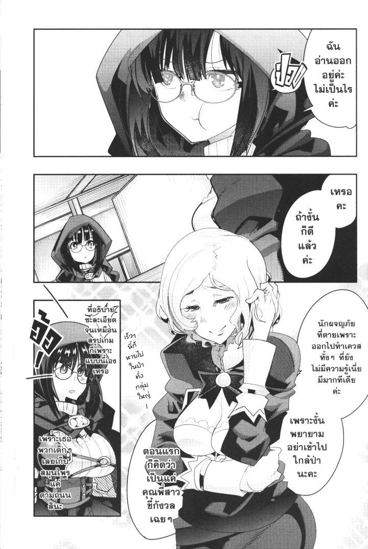 Yoku Wakaranai Keredo Isekai ni Tensei Shiteita You Desu Chap 12 - Next Chap 13