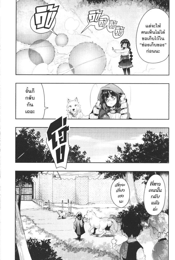 Yoku Wakaranai Keredo Isekai ni Tensei Shiteita You Desu Chap 12 - Next Chap 13