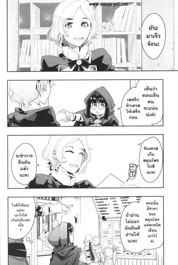 Yoku Wakaranai Keredo Isekai ni Tensei Shiteita You Desu Chap 12 - Next Chap 13