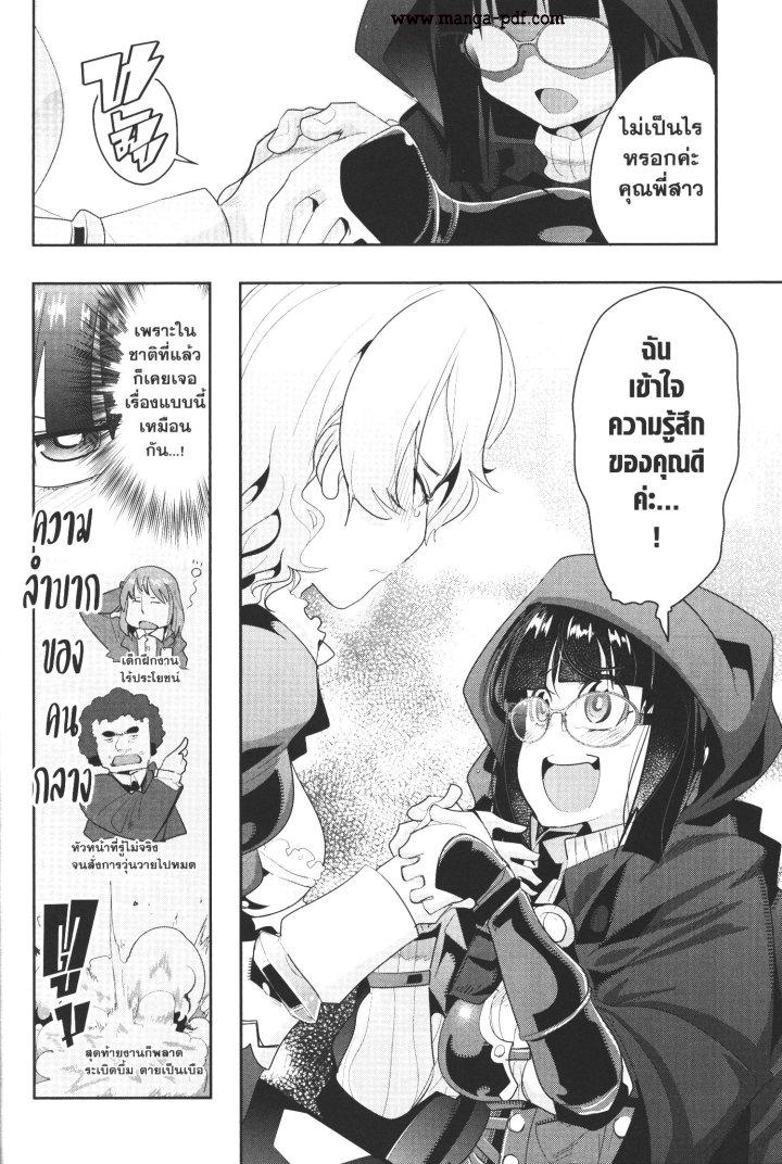 Yoku Wakaranai Keredo Isekai ni Tensei Shiteita You Desu Chap 12 - Next Chap 13