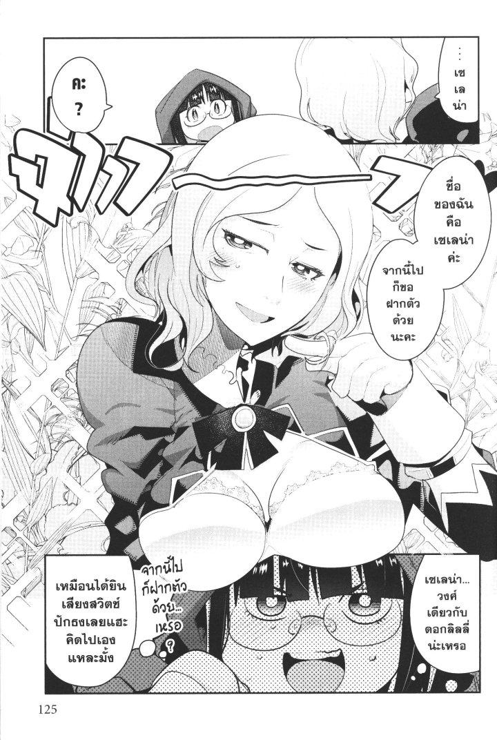 Yoku Wakaranai Keredo Isekai ni Tensei Shiteita You Desu Chap 12 - Next Chap 13