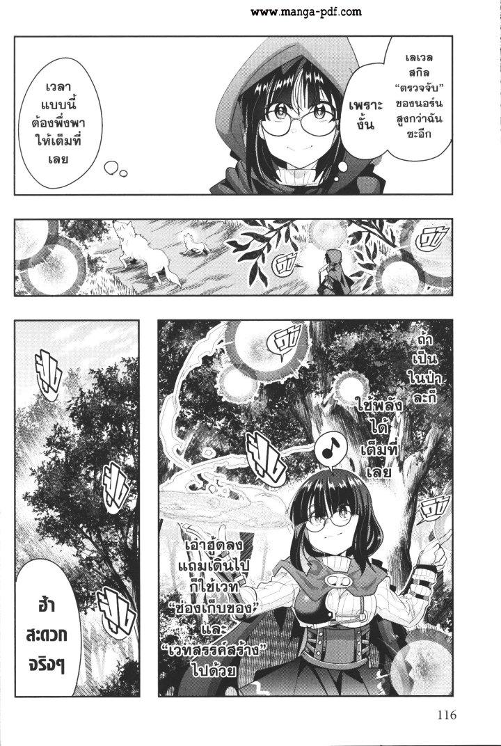 Yoku Wakaranai Keredo Isekai ni Tensei Shiteita You Desu Chap 12 - Next Chap 13