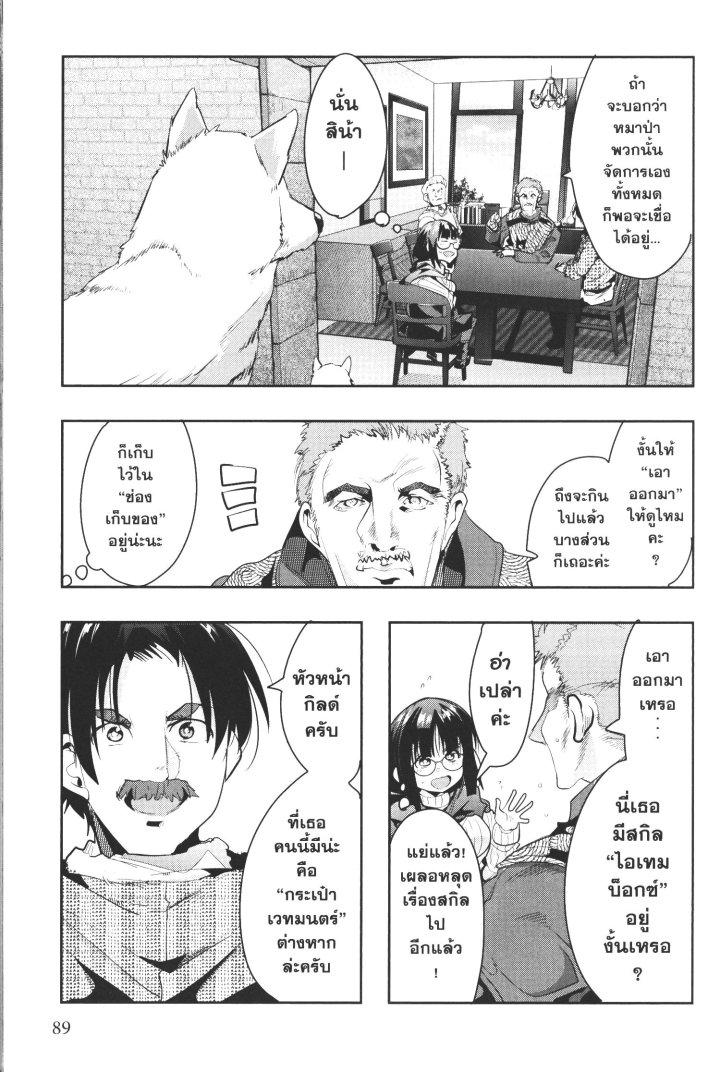 Yoku Wakaranai Keredo Isekai ni Tensei Shiteita You Desu Chap 12 - Next Chap 13