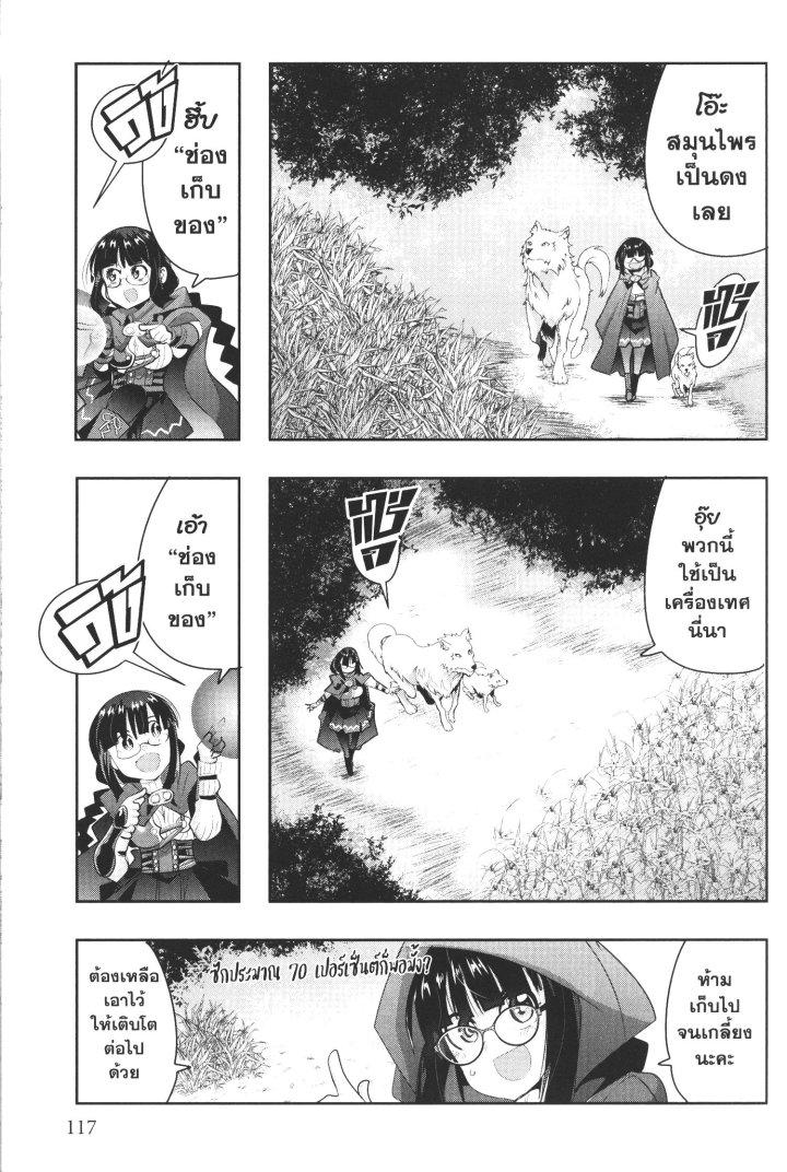 Yoku Wakaranai Keredo Isekai ni Tensei Shiteita You Desu Chap 12 - Next Chap 13