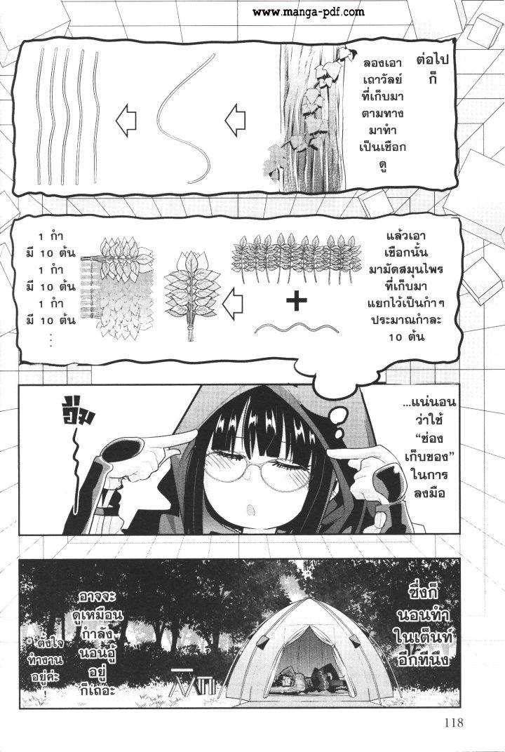 Yoku Wakaranai Keredo Isekai ni Tensei Shiteita You Desu Chap 12 - Next Chap 13