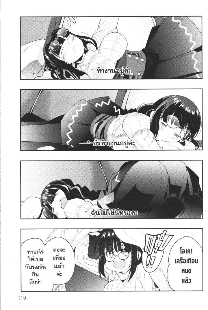 Yoku Wakaranai Keredo Isekai ni Tensei Shiteita You Desu Chap 12 - Next Chap 13