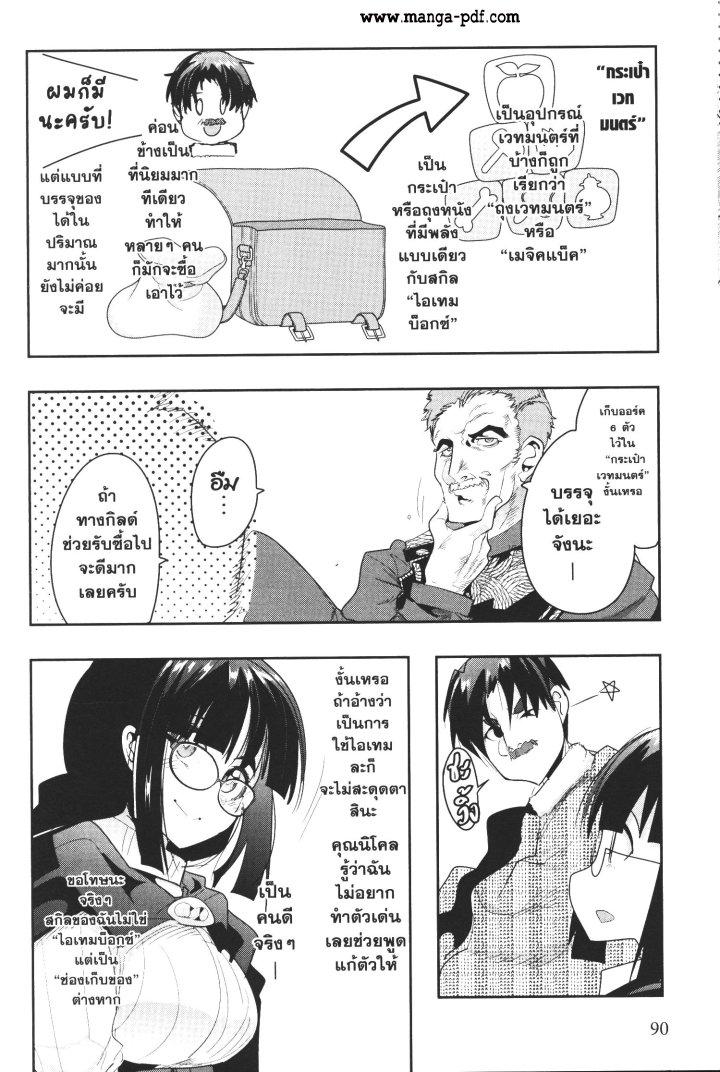 Yoku Wakaranai Keredo Isekai ni Tensei Shiteita You Desu Chap 12 - Next Chap 13