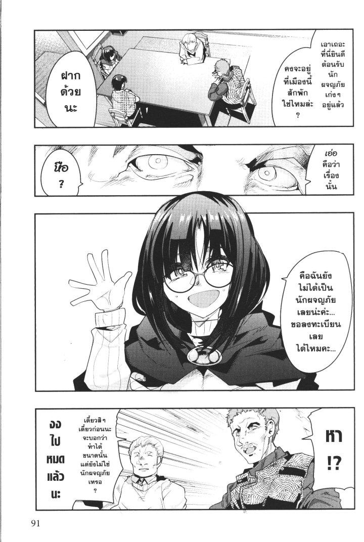 Yoku Wakaranai Keredo Isekai ni Tensei Shiteita You Desu Chap 12 - Next Chap 13