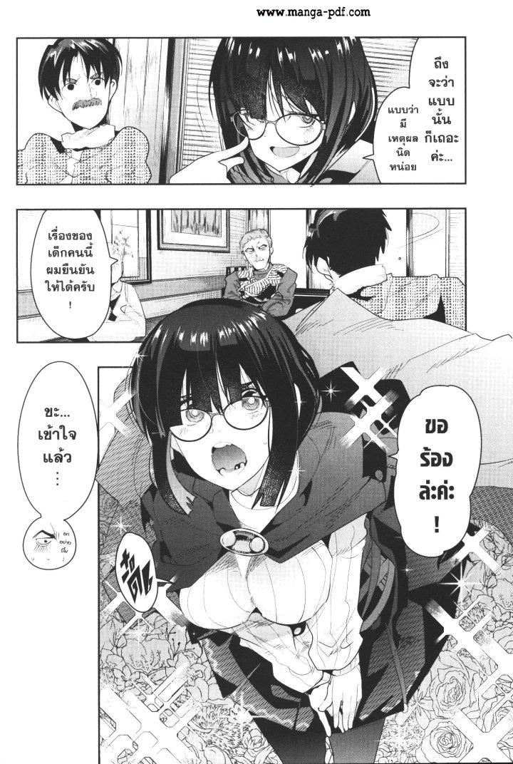 Yoku Wakaranai Keredo Isekai ni Tensei Shiteita You Desu Chap 12 - Next Chap 13