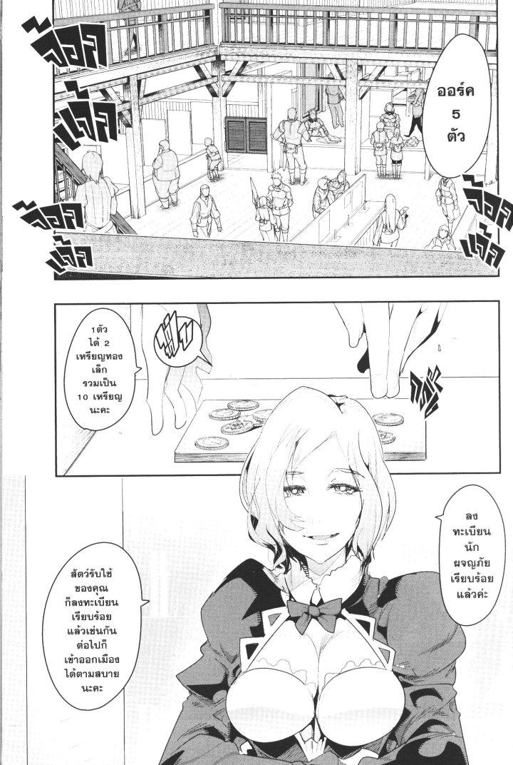 Yoku Wakaranai Keredo Isekai ni Tensei Shiteita You Desu Chap 12 - Next Chap 13