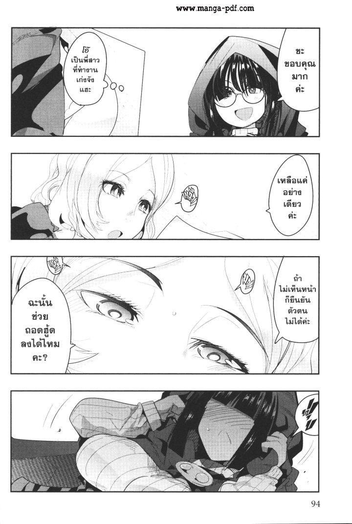 Yoku Wakaranai Keredo Isekai ni Tensei Shiteita You Desu Chap 12 - Next Chap 13