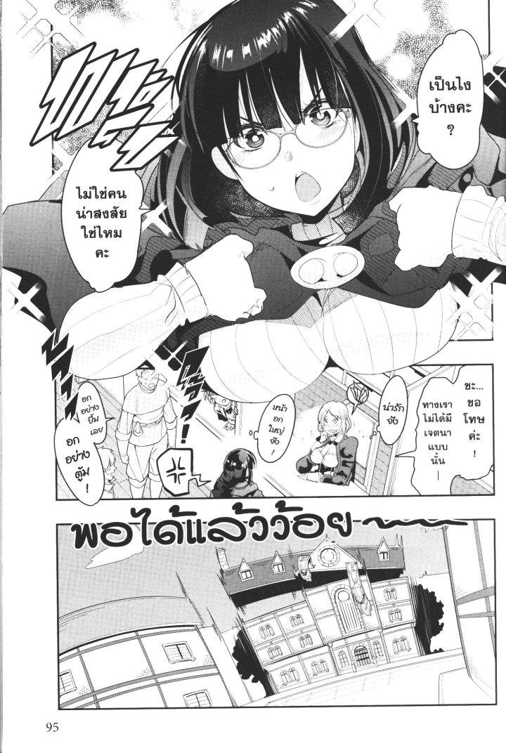 Yoku Wakaranai Keredo Isekai ni Tensei Shiteita You Desu Chap 12 - Next Chap 13