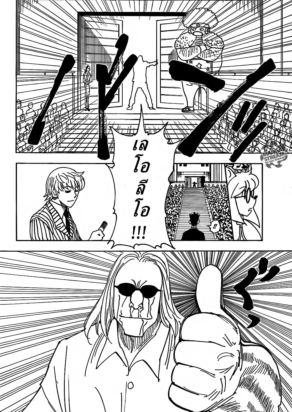 Hunter X Hunter Chap 334 - Next Chap 335