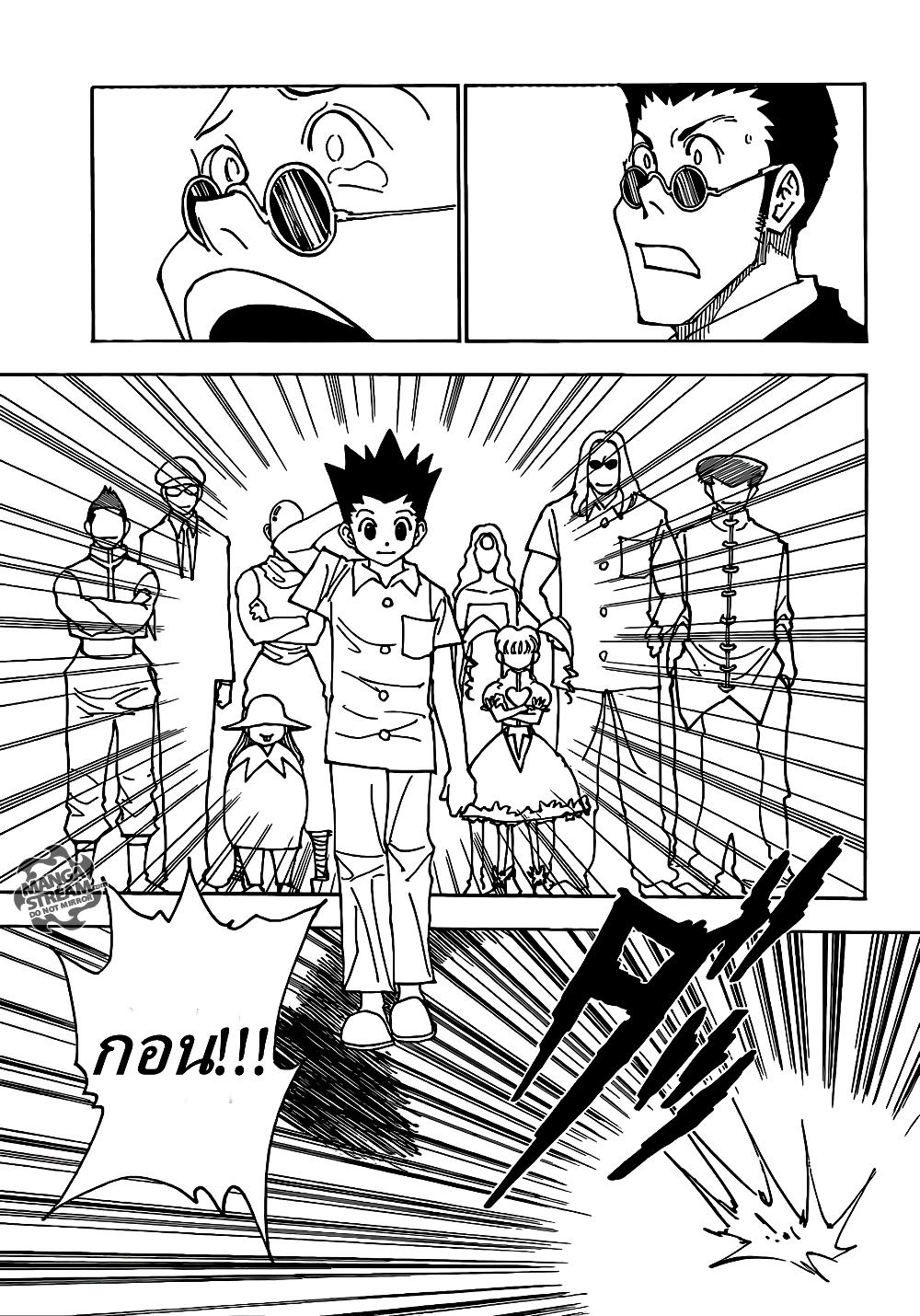 Hunter X Hunter Chap 334 - Next Chap 335