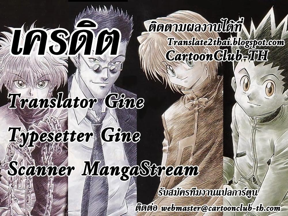 Hunter X Hunter Chap 334 - Next Chap 335