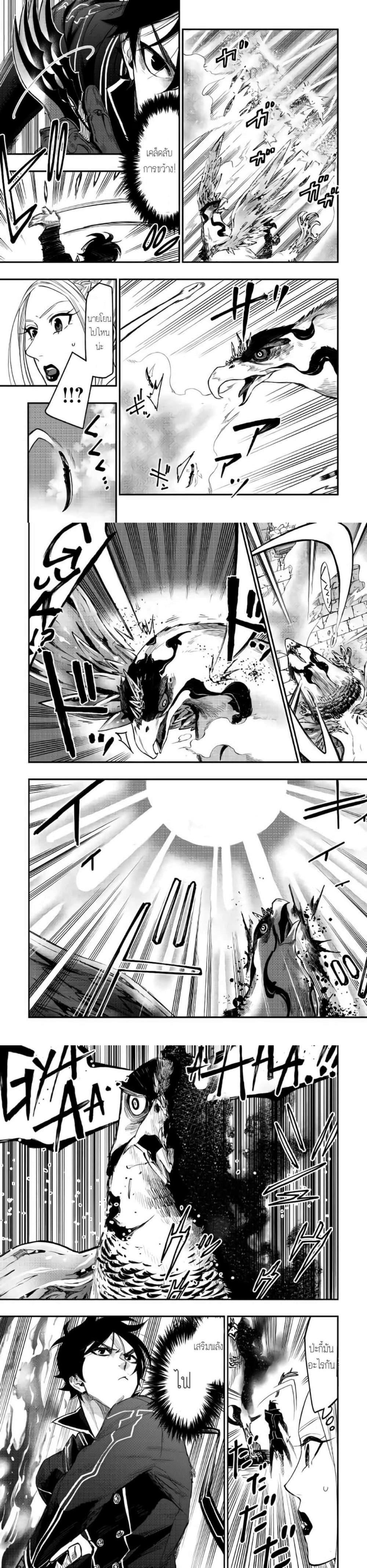 The New Gate Chap 44 - Next Chap 45