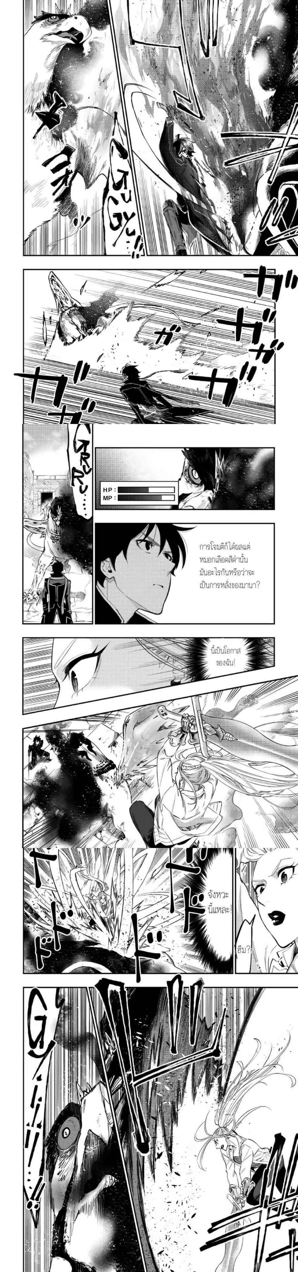 The New Gate Chap 44 - Next Chap 45
