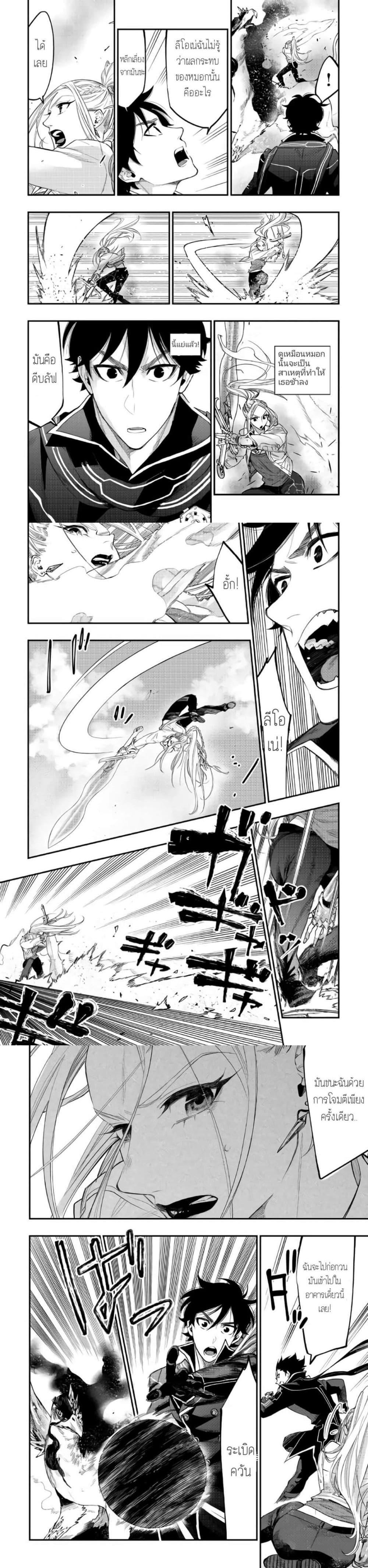 The New Gate Chap 44 - Next Chap 45