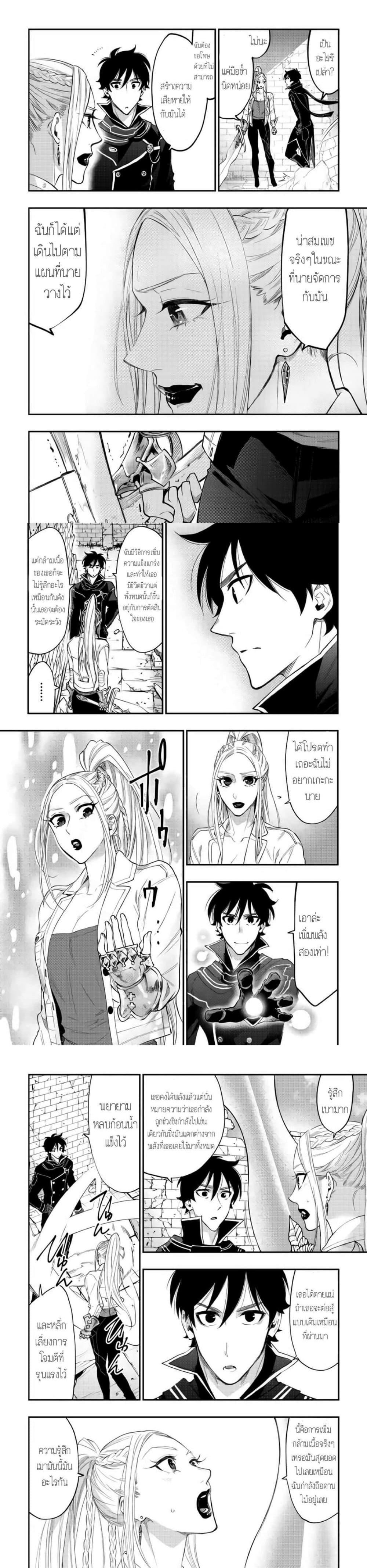 The New Gate Chap 44 - Next Chap 45