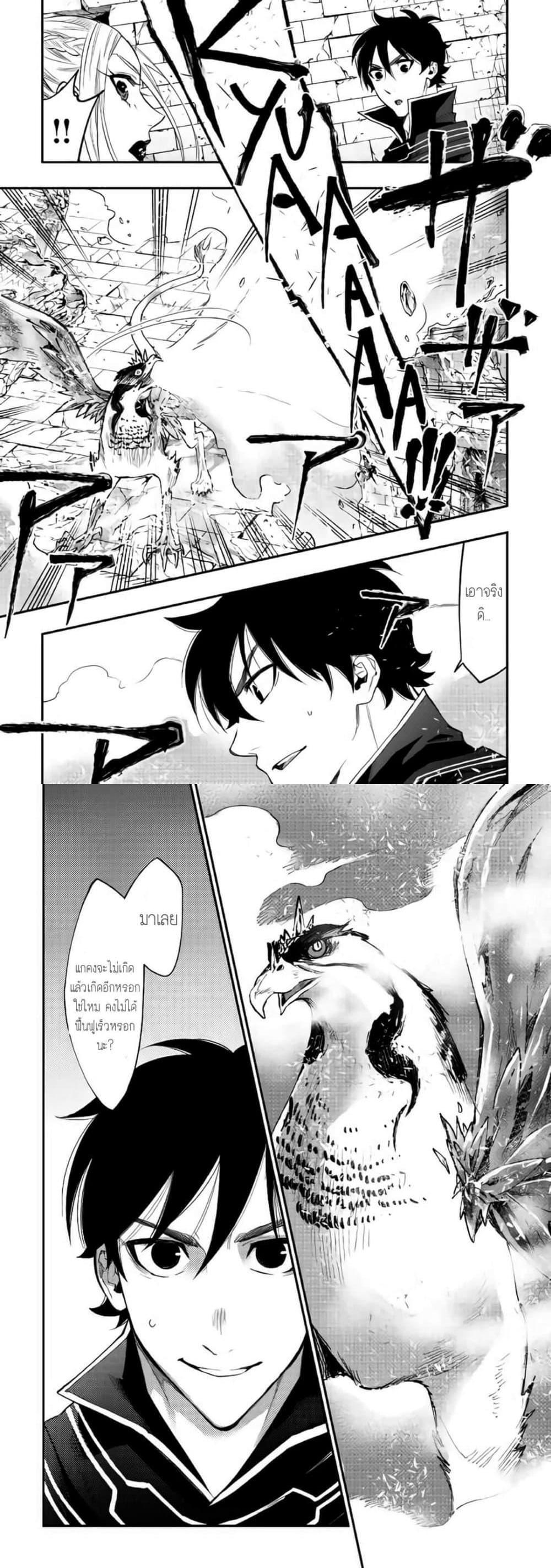 The New Gate Chap 44 - Next Chap 45