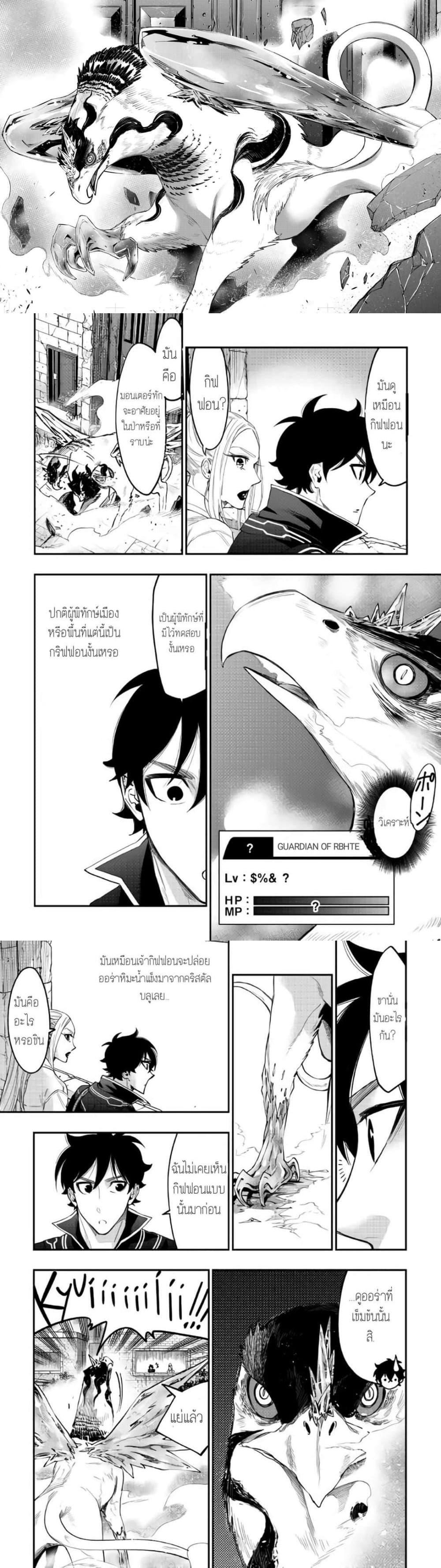 The New Gate Chap 44 - Next Chap 45