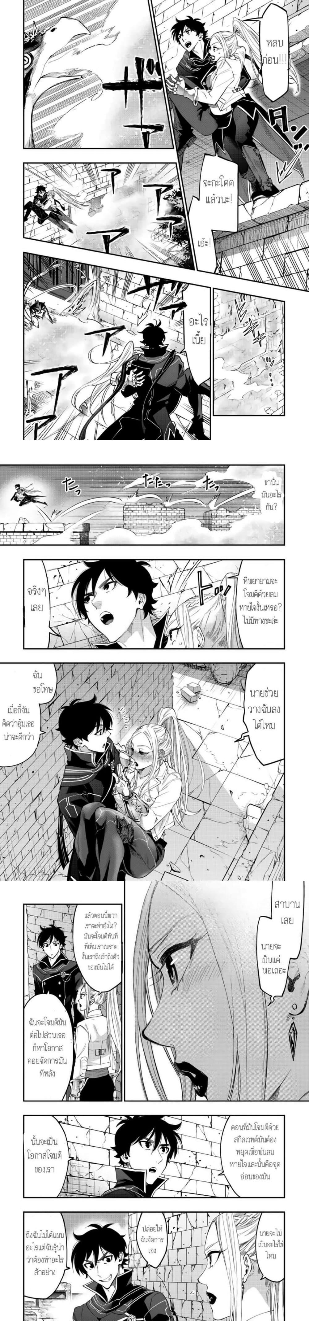The New Gate Chap 44 - Next Chap 45