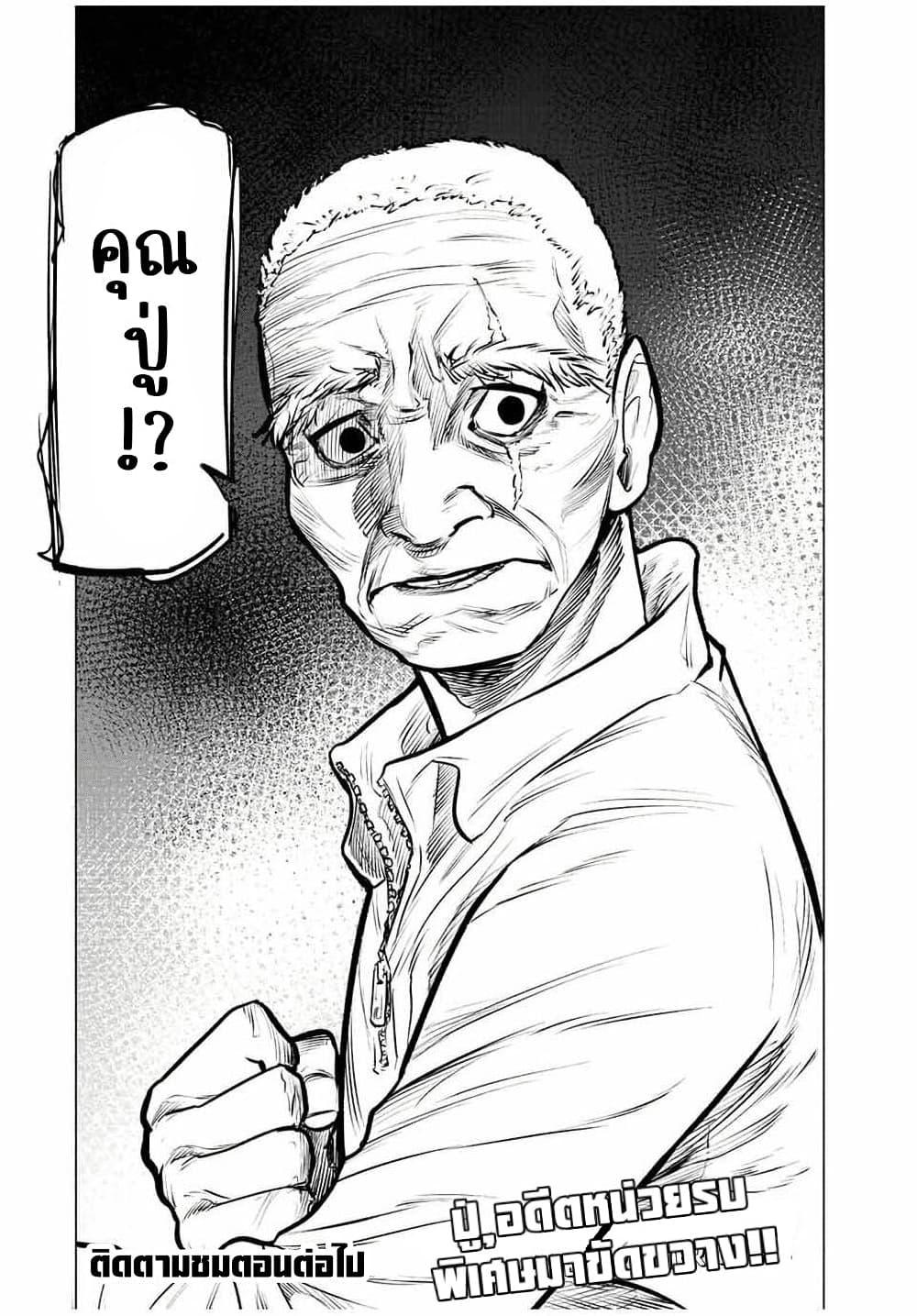 Juujika no Rokunin Chap 76 - Next Chap 77