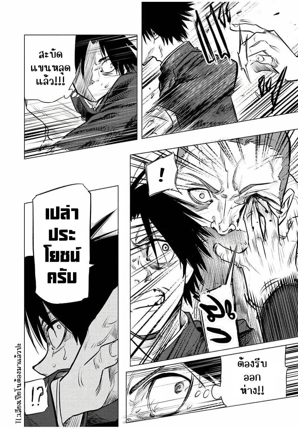 Juujika no Rokunin Chap 76 - Next Chap 77