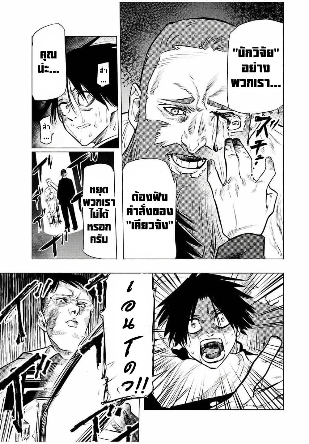 Juujika no Rokunin Chap 76 - Next Chap 77