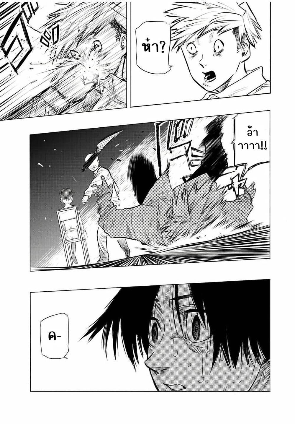 Juujika no Rokunin Chap 76 - Next Chap 77