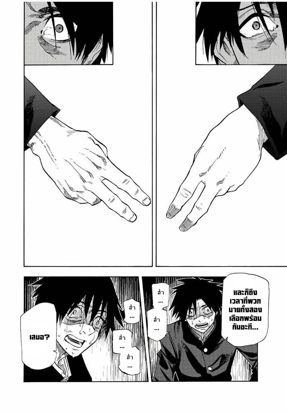 Juujika no Rokunin Chap 76 - Next Chap 77