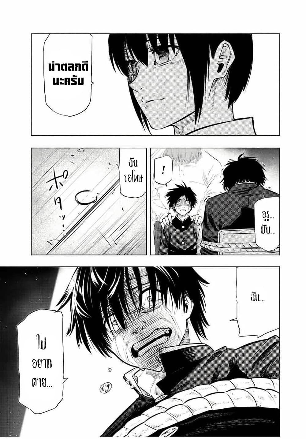 Juujika no Rokunin Chap 76 - Next Chap 77