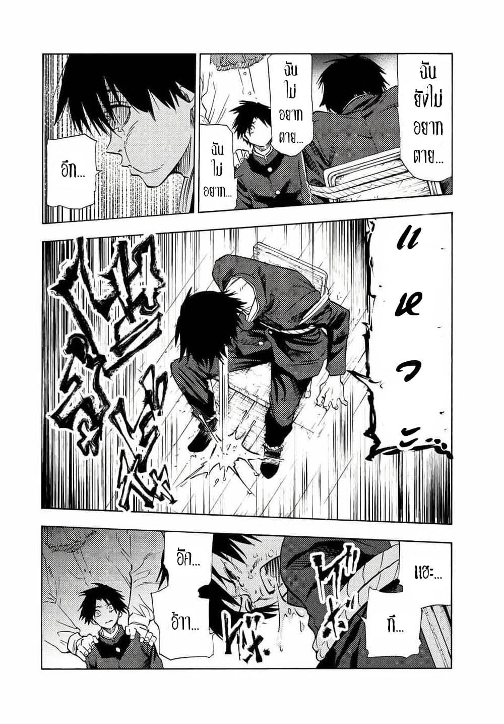 Juujika no Rokunin Chap 76 - Next Chap 77