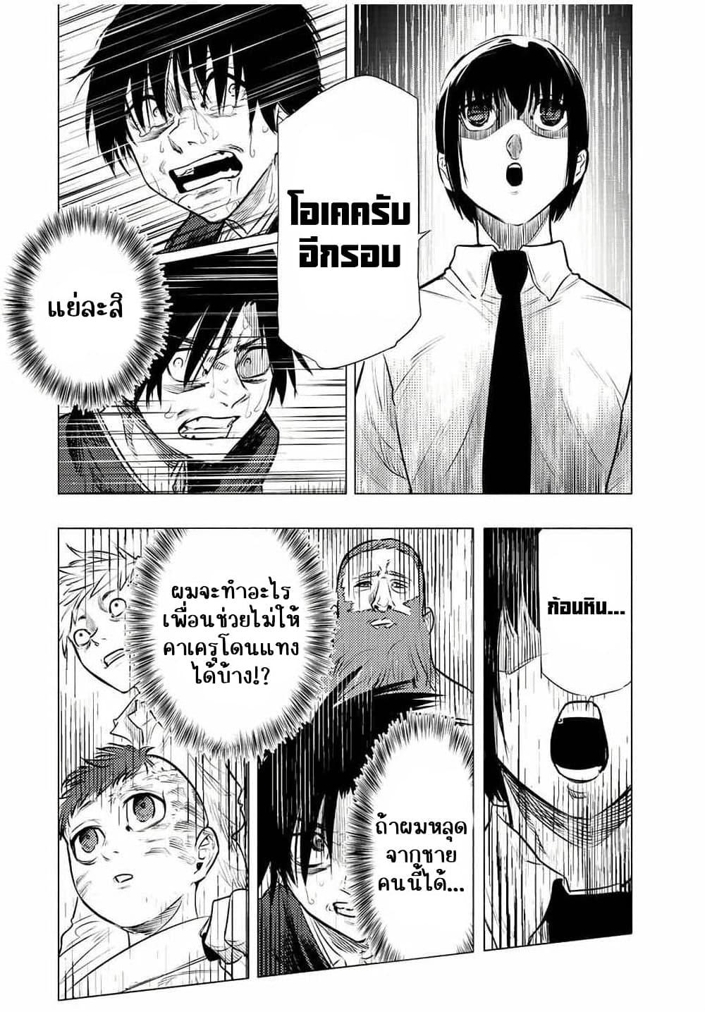 Juujika no Rokunin Chap 76 - Next Chap 77