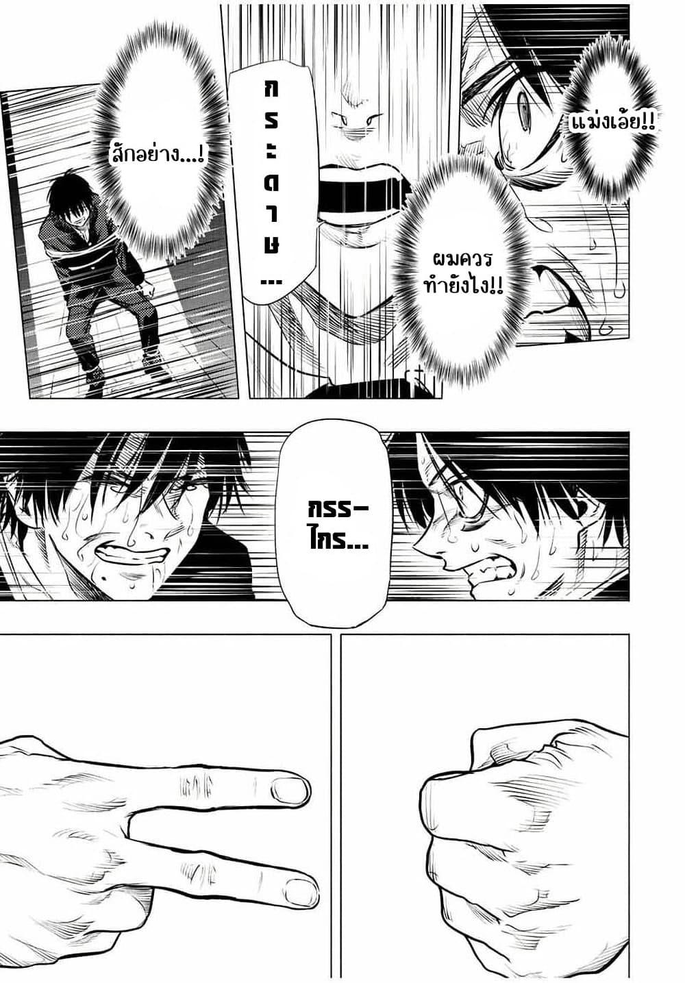 Juujika no Rokunin Chap 76 - Next Chap 77