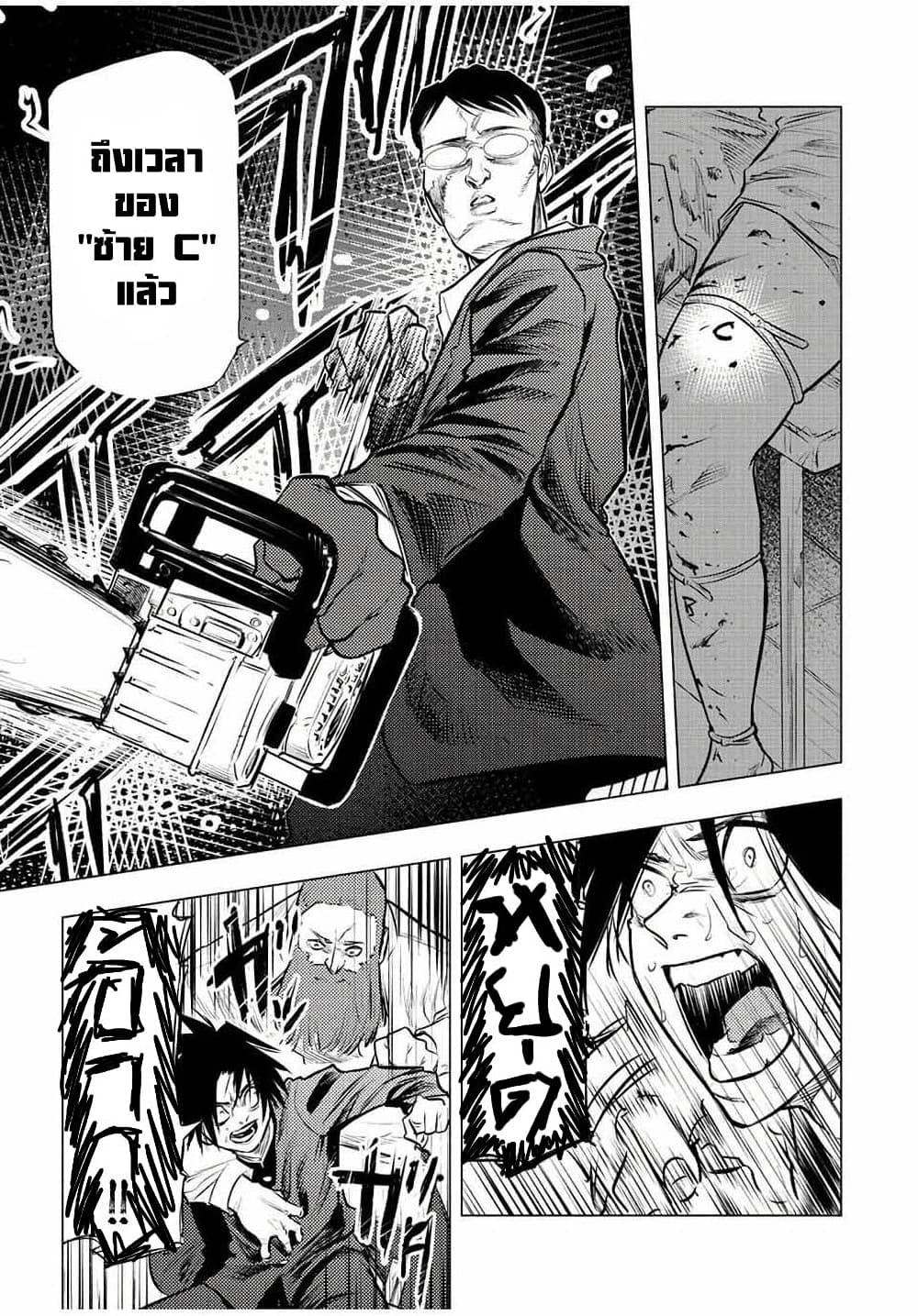Juujika no Rokunin Chap 76 - Next Chap 77