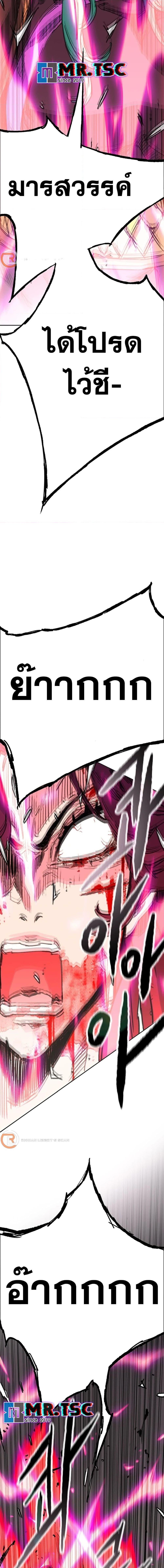 The Undefeatable Swordsman Chap 242 - Next Chap 243