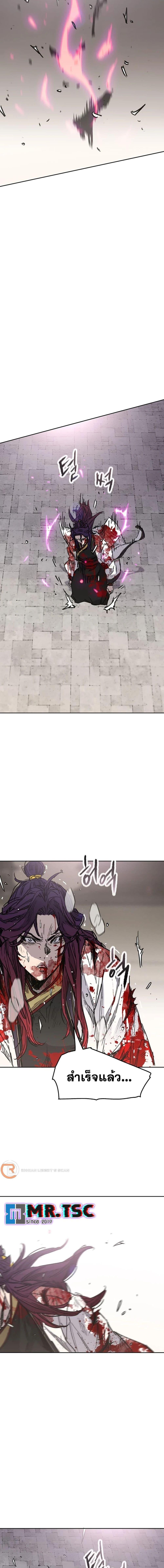 The Undefeatable Swordsman Chap 242 - Next Chap 243