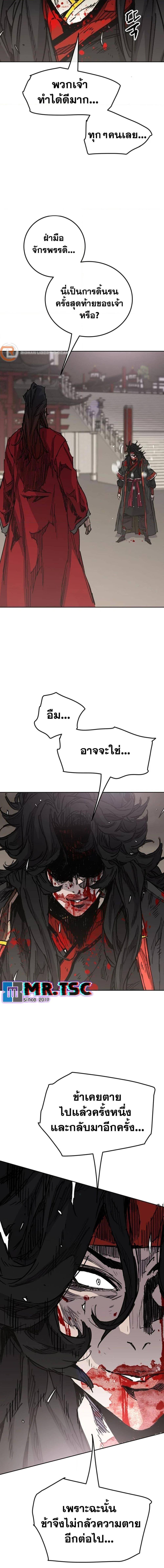 The Undefeatable Swordsman Chap 242 - Next Chap 243