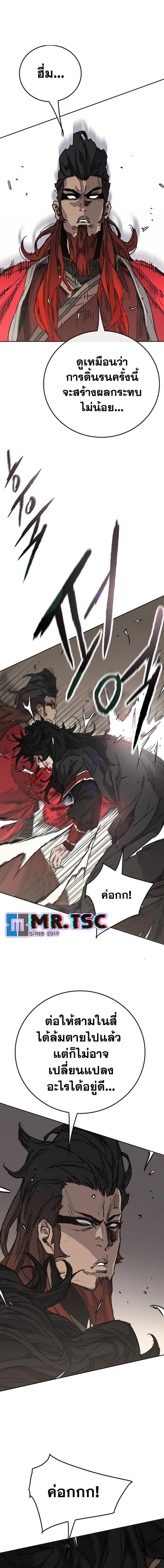 The Undefeatable Swordsman Chap 242 - Next Chap 243