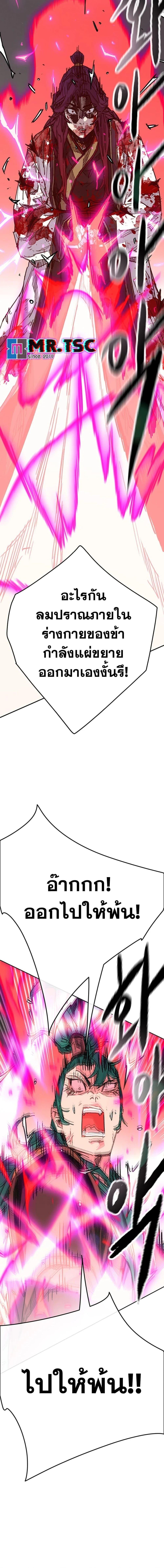 The Undefeatable Swordsman Chap 242 - Next Chap 243