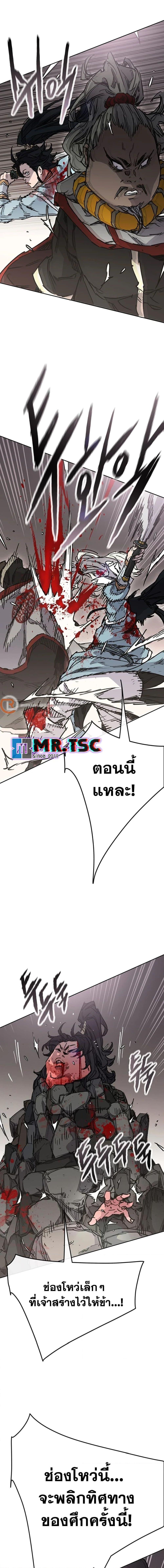 The Undefeatable Swordsman Chap 242 - Next Chap 243