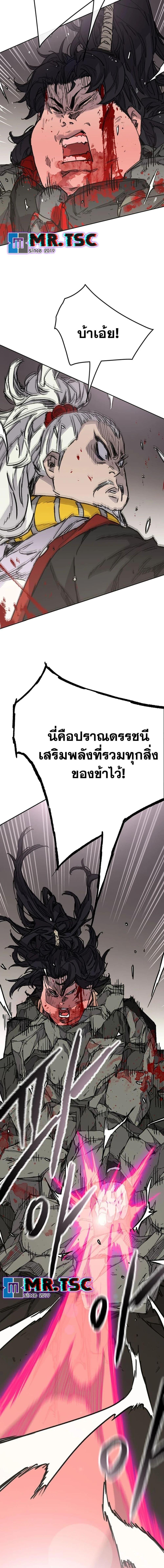 The Undefeatable Swordsman Chap 242 - Next Chap 243