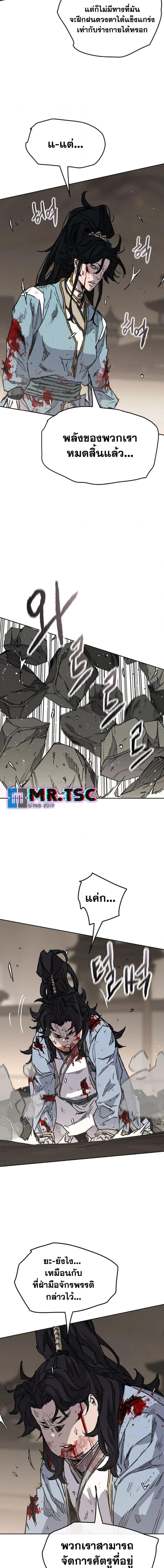 The Undefeatable Swordsman Chap 242 - Next Chap 243