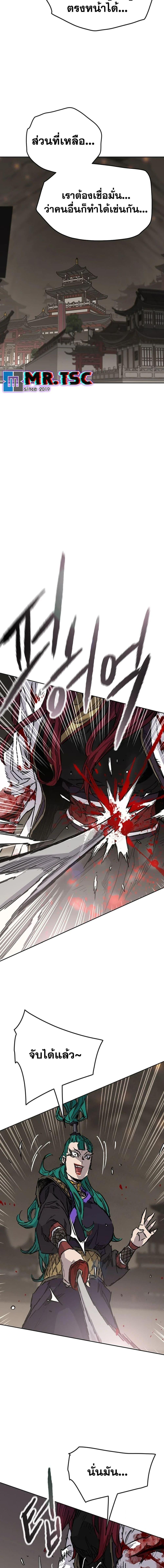 The Undefeatable Swordsman Chap 242 - Next Chap 243