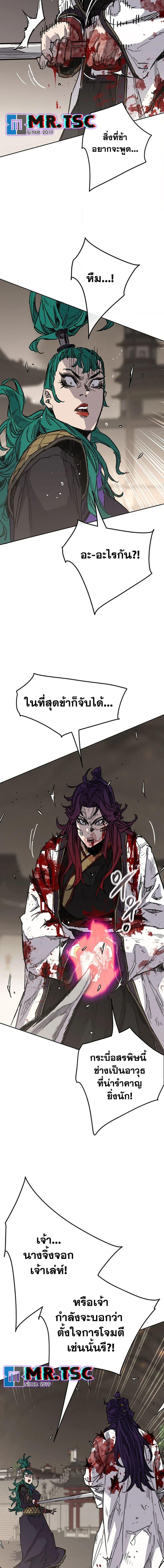 The Undefeatable Swordsman Chap 242 - Next Chap 243
