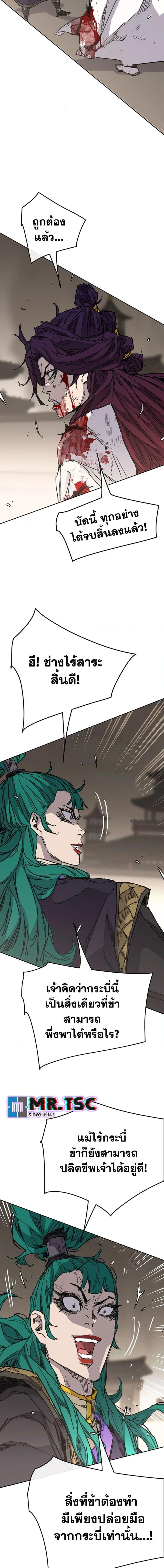 The Undefeatable Swordsman Chap 242 - Next Chap 243