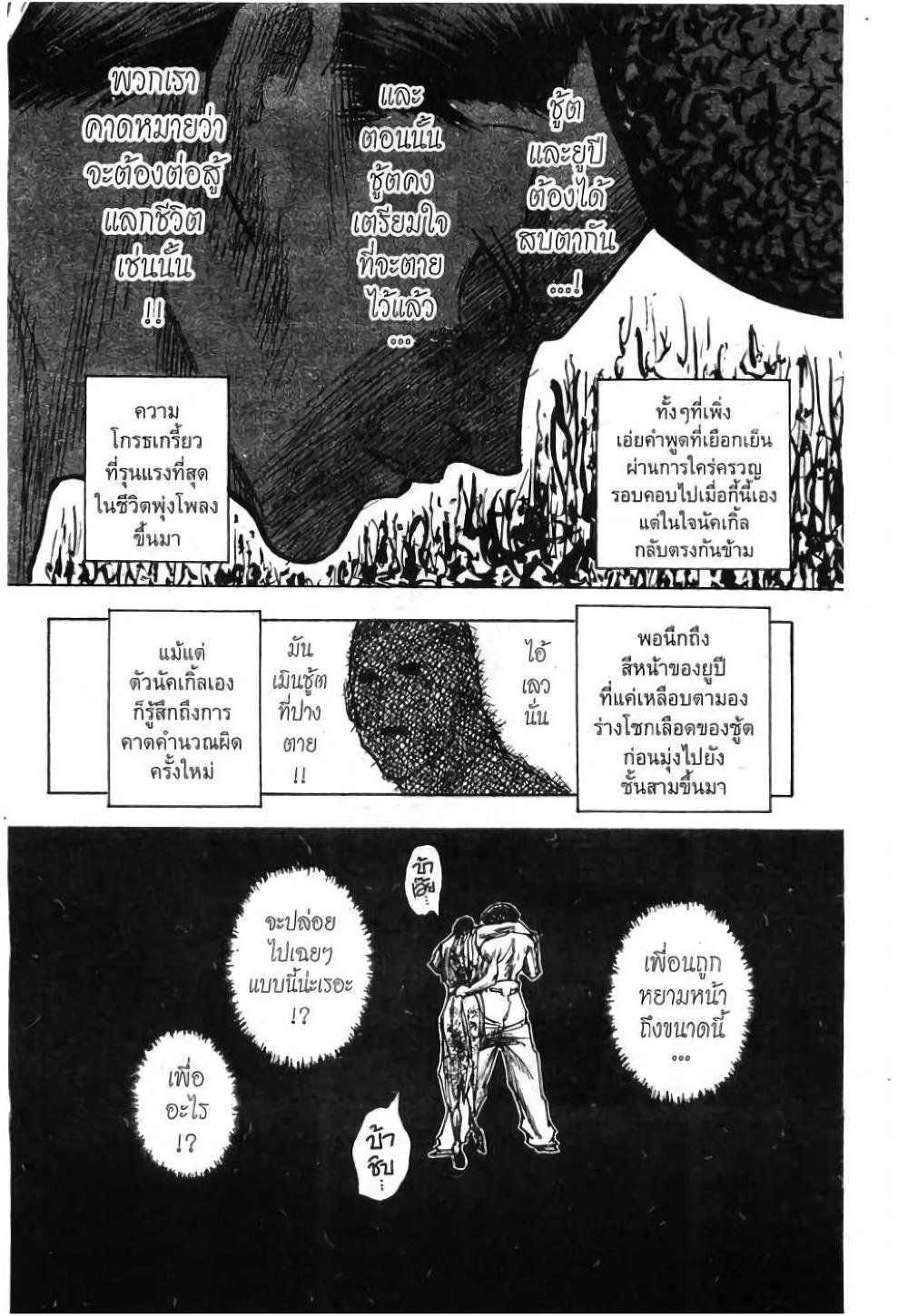 Hunter X Hunter Chap 277 - Next Chap 278