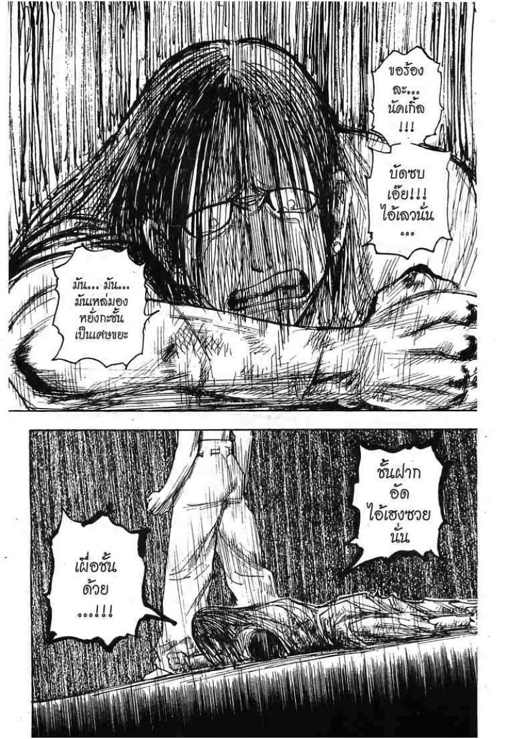 Hunter X Hunter Chap 277 - Next Chap 278