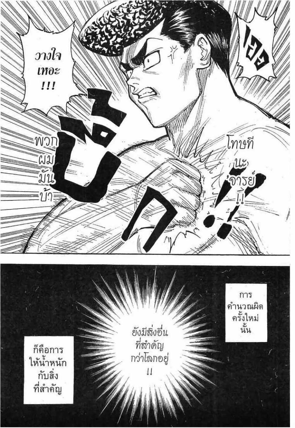 Hunter X Hunter Chap 277 - Next Chap 278